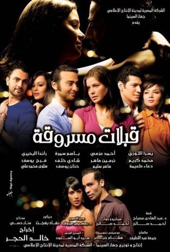 Stolen Kisses Poster of Stolen Kisses