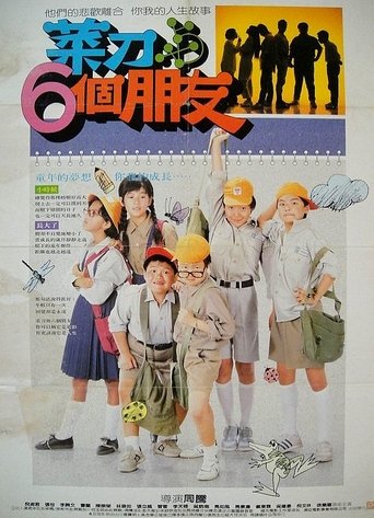 Knife and His Six Friends Poster of Knife and His Six Friends