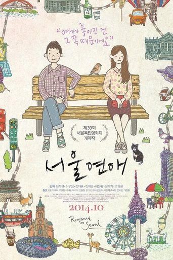 Romance in Seoul Poster of Romance in Seoul