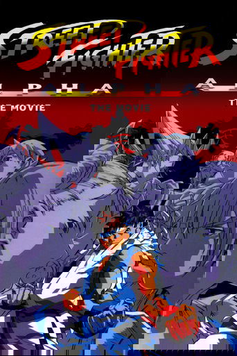 Street Fighter Alpha: The Movie Poster of Street Fighter Alpha: The Movie
