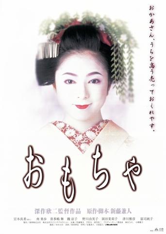 The Geisha House Poster of The Geisha House