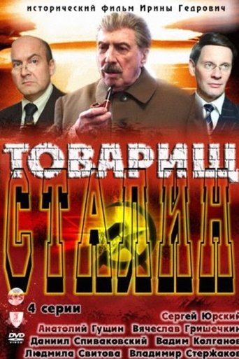 Comrade Stalin Poster of Comrade Stalin