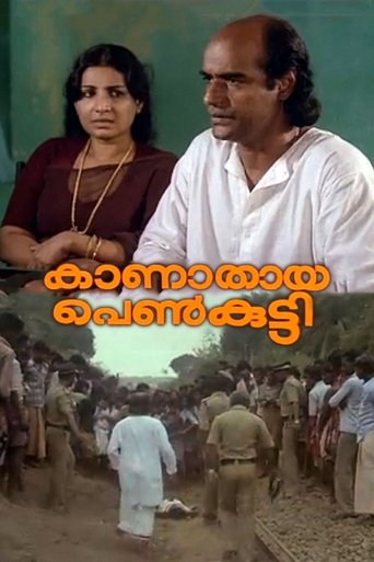 Kanathaya Penkutty Poster of Kanathaya Penkutty