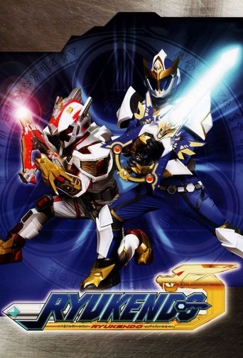 Madan Senki Ryukendo Poster of Madan Senki Ryukendo