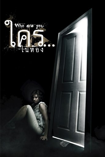Who Are You? Poster of Who Are You?
