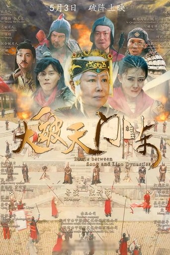 Battle Between Song and Liao Dynasties Poster of Battle Between Song and Liao Dynasties