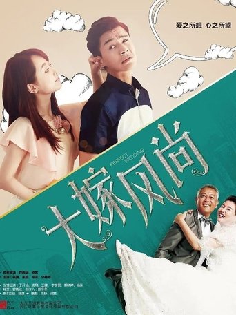 Perfect Wedding Poster of Perfect Wedding