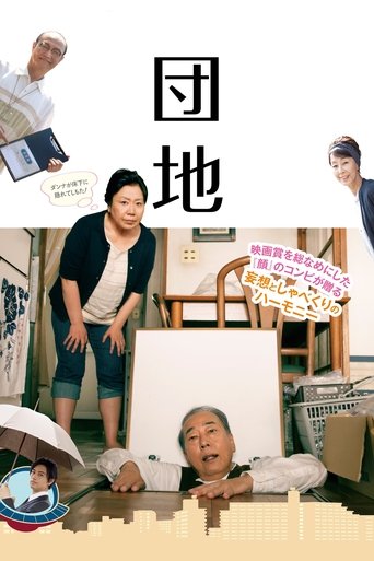 The Projects Poster of The Projects