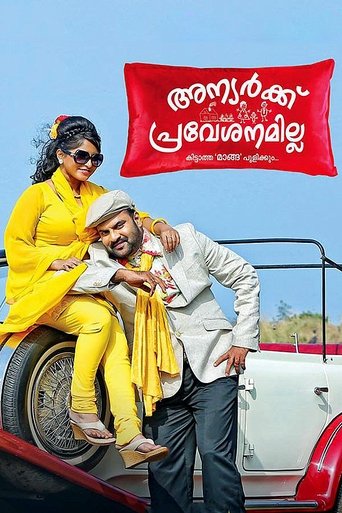 Anyarku Praveshanamilla Poster of Anyarku Praveshanamilla