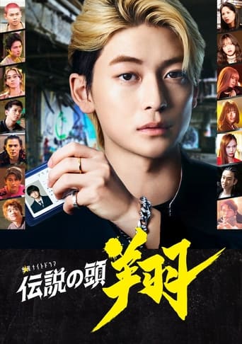 Legendary Head Shou Poster of Legendary Head Shou