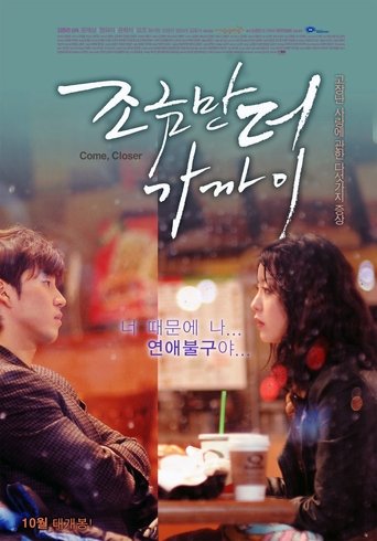Come, Closer Poster of Come, Closer