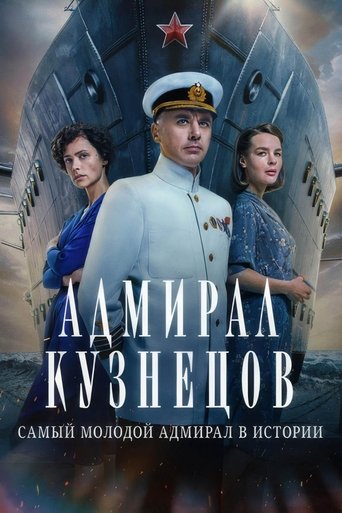 Admiral Kuznetsov Poster of Admiral Kuznetsov