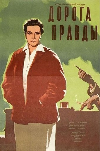 Road of Truth Poster of Road of Truth