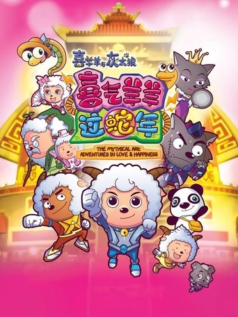 Pleasant Goat and Big Big Wolf 5 Poster of Pleasant Goat and Big Big Wolf 5