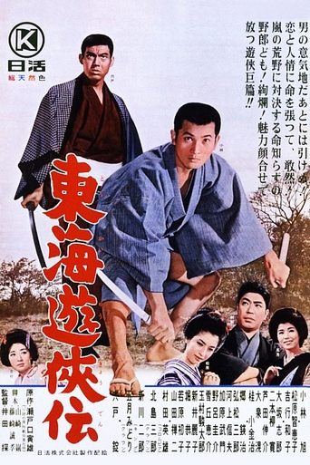 Tale on Tokai Chivalry Poster of Tale on Tokai Chivalry