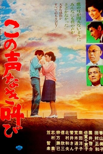 The Soundless Cry Poster of The Soundless Cry