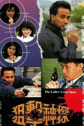 The Under-Cover Story Poster of The Under-Cover Story