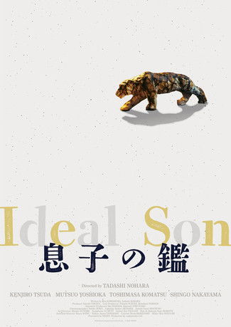 Ideal Son Poster of Ideal Son