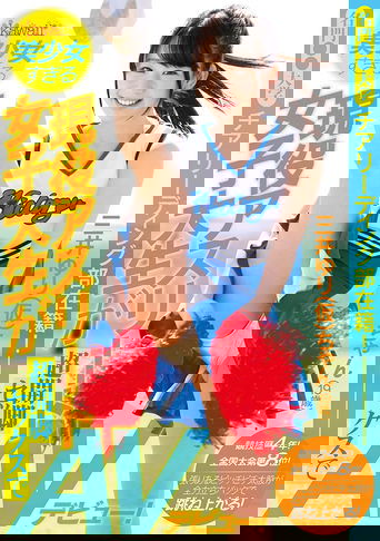She's On The Cheerleading Squad At A Prestigious University! Four Years Of Competition, Ranked 8th In The Country! This College Girl's So Beautiful It's Painful - A Real Life Athlete Makes Her Porn Debut With Her Legs Spread Impossibly Wide! Poster of She's On The Cheerleading Squad At A Prestigious University! Four Years Of Competition, Ranked 8th In The Country! This College Girl's So Beautiful It's Painful - A Real Life Athlete Makes Her Porn Debut With Her Legs Spread Impossibly Wide!