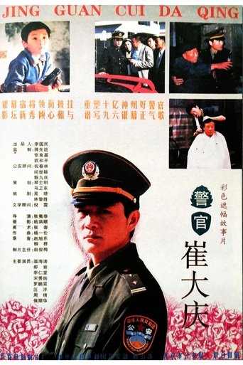 The Police Officer Cui Daqing Poster of The Police Officer Cui Daqing