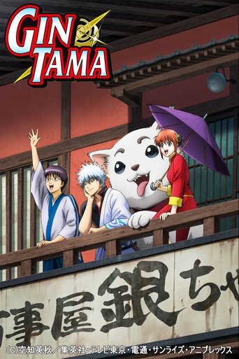 Gintama Poster of Gintama