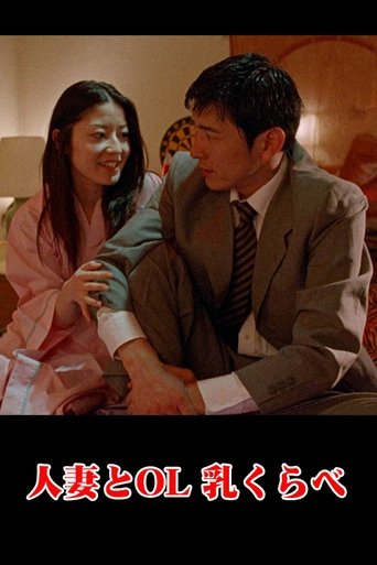 The Wife and the Secretary Poster of The Wife and the Secretary