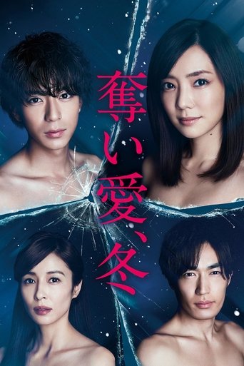 Winter, Grasping Love Poster of Winter, Grasping Love