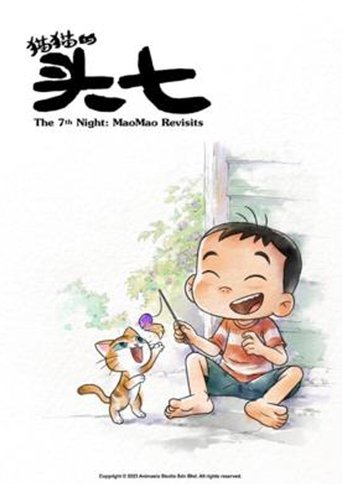 The 7th Night: MaoMao Revisits Poster of The 7th Night: MaoMao Revisits