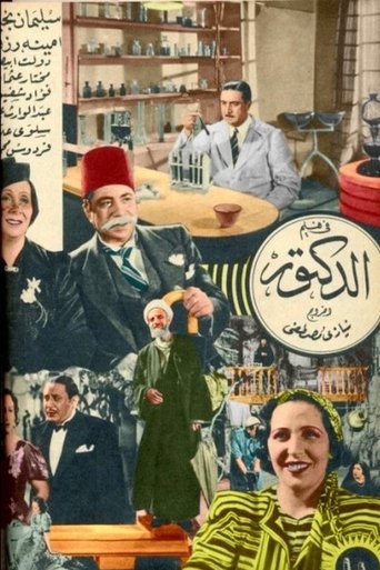El Doctor Poster of El Doctor