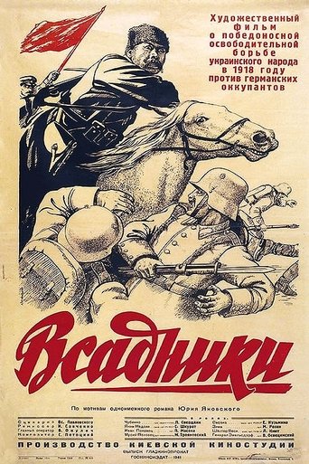 Guerrilla Brigade Poster of Guerrilla Brigade