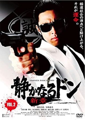 The Quiet Don: A New Chapter Volume 2 Poster of The Quiet Don: A New Chapter Volume 2