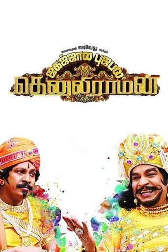 Tenaliraman Poster of Tenaliraman