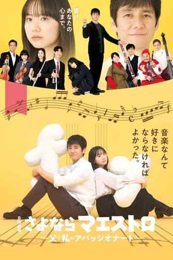 Sayonara, Maestro! Poster of Sayonara, Maestro!