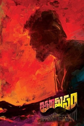 Thipparaa Meesam Poster of Thipparaa Meesam