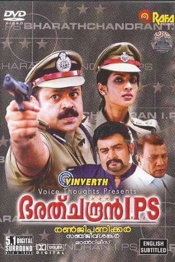 Bharathchandran I.P.S Poster of Bharathchandran I.P.S