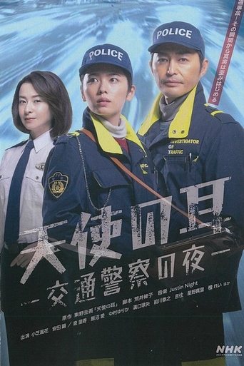 Angel's Ears: Night of the Traffic Police Poster of Angel's Ears: Night of the Traffic Police