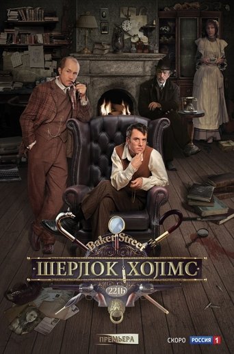 Sherlock Holmes Poster of Sherlock Holmes
