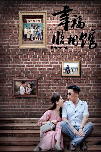 Happy Photo Studio Poster of Happy Photo Studio