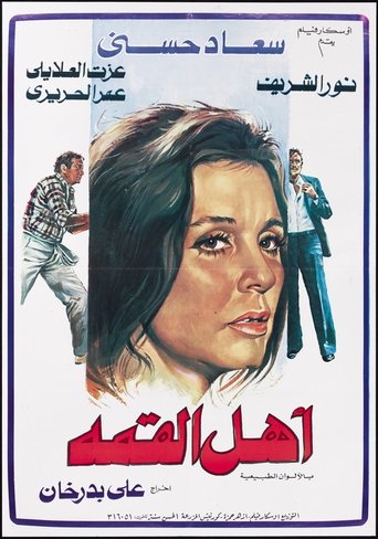 People Of The Top Poster of People Of The Top