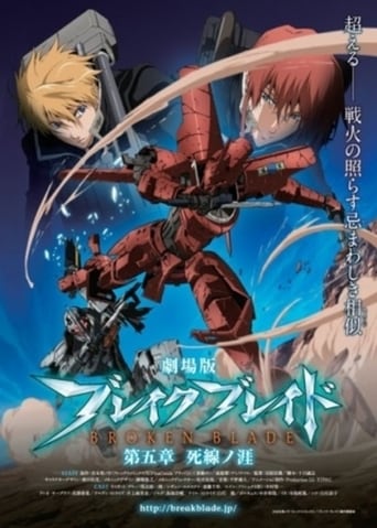 Broken Blade: The Gap Between Life and Death Poster of Broken Blade: The Gap Between Life and Death