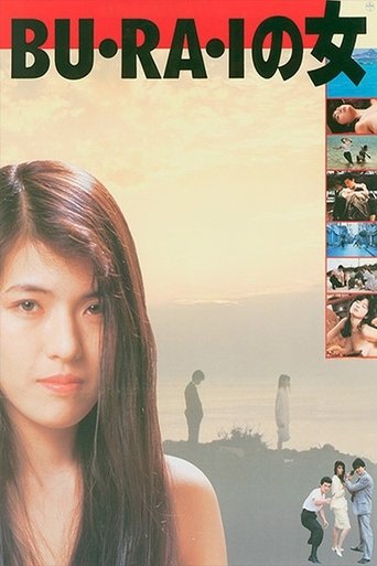 Bu-ra-i no onna Poster of Bu-ra-i no onna
