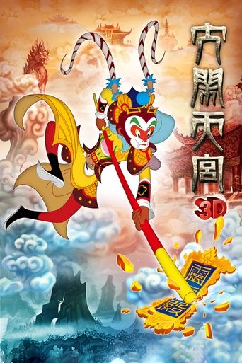The Monkey King 3D: Uproar in Heaven Poster of The Monkey King 3D: Uproar in Heaven
