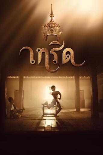 The Crown Poster of The Crown