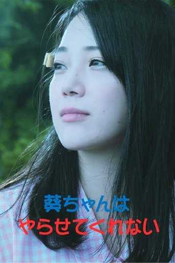Aoi-chan Won't Let Me Do It Poster of Aoi-chan Won't Let Me Do It