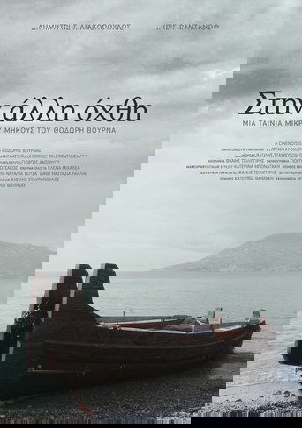 Crossing Over Poster of Crossing Over