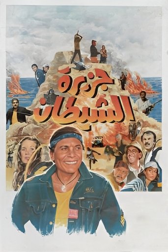 The Devil's Island Poster of The Devil's Island