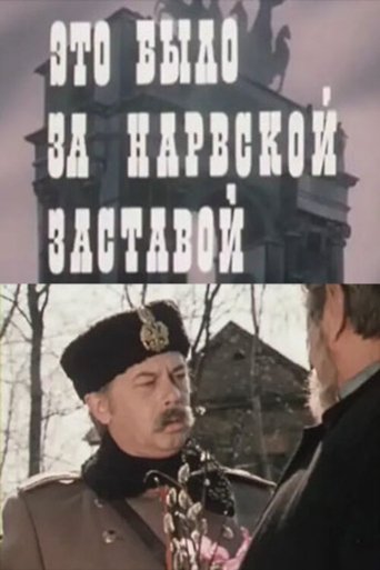 It Was Behind the Narva Outpost Poster of It Was Behind the Narva Outpost