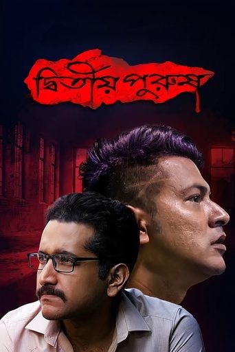 Dwitiyo Purush Poster of Dwitiyo Purush
