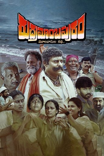 Rudramambapuram Poster of Rudramambapuram