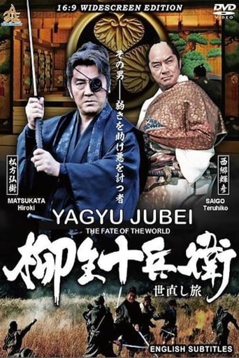 Yagyu Jubei: The Fate of the World Poster of Yagyu Jubei: The Fate of the World